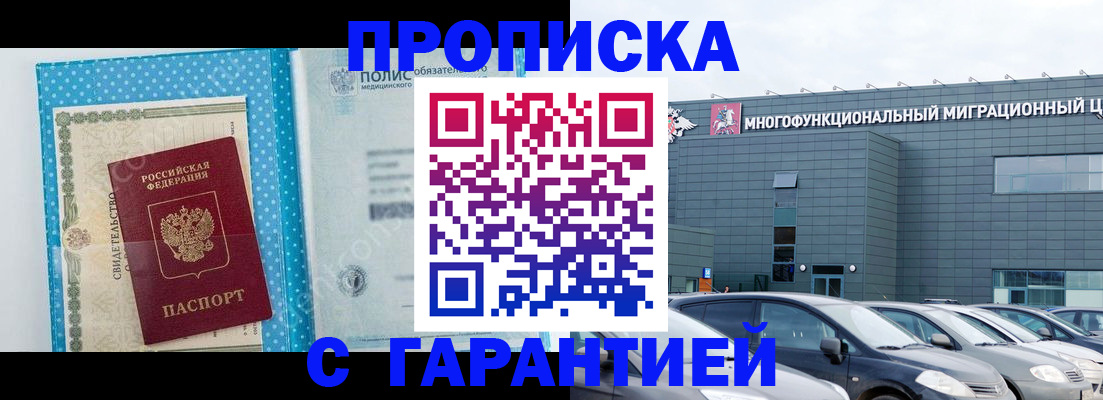 помощь с получением штампа о регистрации в Волжском