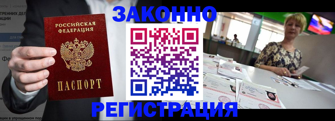 поиск адреса для регистрации в Волжском