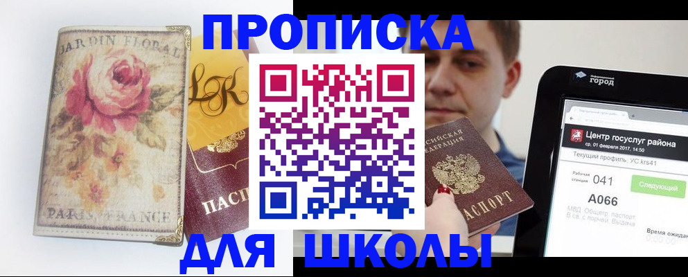 временная регистрация в Волжском