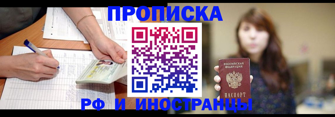 документы для регистрации по РВП в Волжском