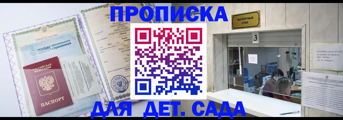 временная регистрация гарантия в Волжском