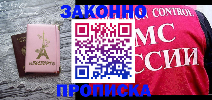 помощь с регистрацией через МФЦ в Волжском